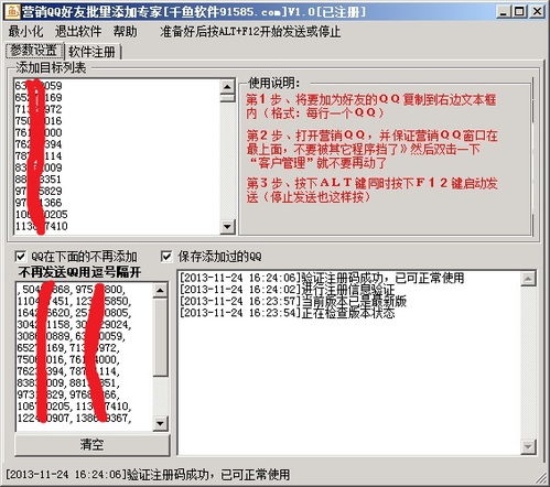 QQ營銷軟件界面預(yù)覽與開發(fā)要點解析