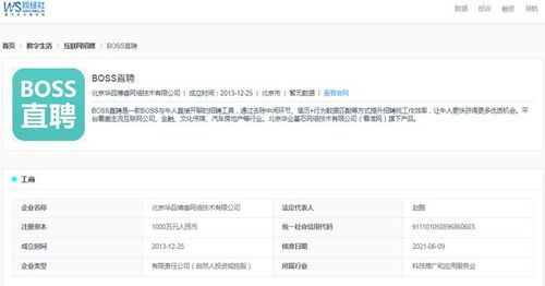 “”盲化處罰的背刺 Boss直聘野蠻封號何因放縱荒謬生態(tài)